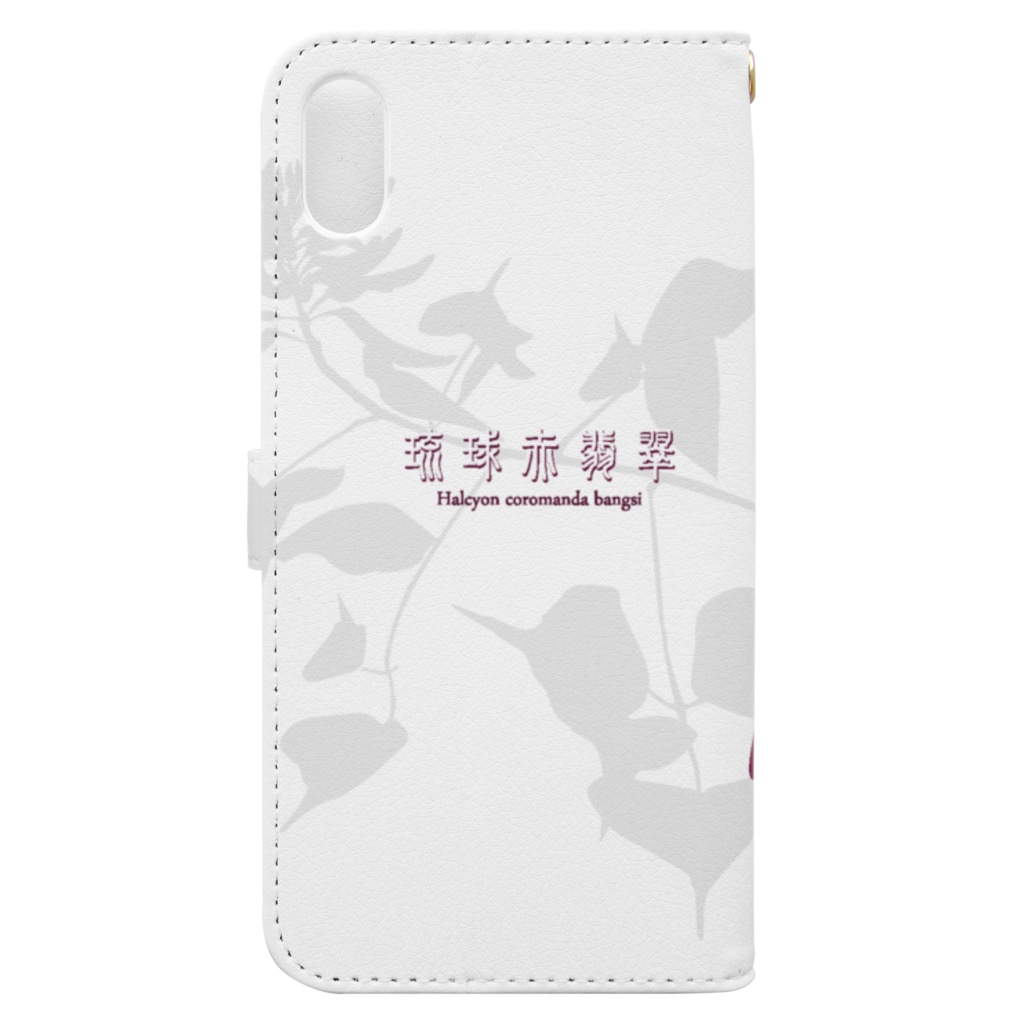 ひねもす屋　2号店のリュウキュウアカショウビン Book-Style Smartphone Case :back