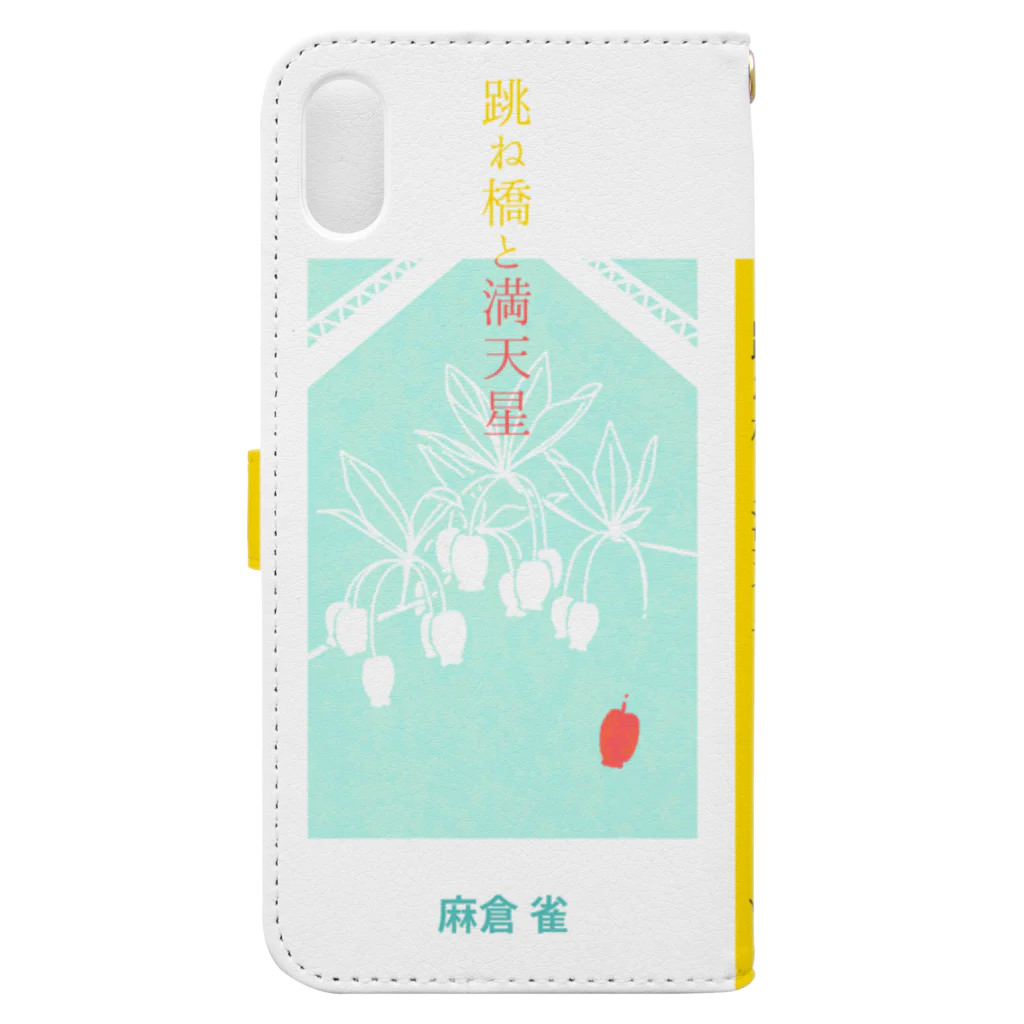 SOMORIの【iPhone XS Max】跳満 Book-Style Smartphone Case :back