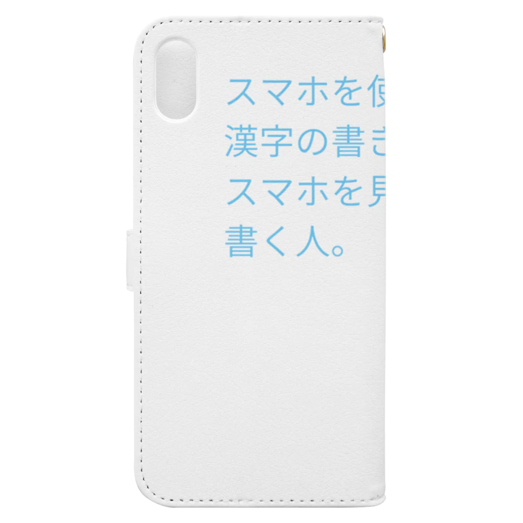 sleepydeveloperの#地味ハロウィン　テキストのみ Book-Style Smartphone Case :back