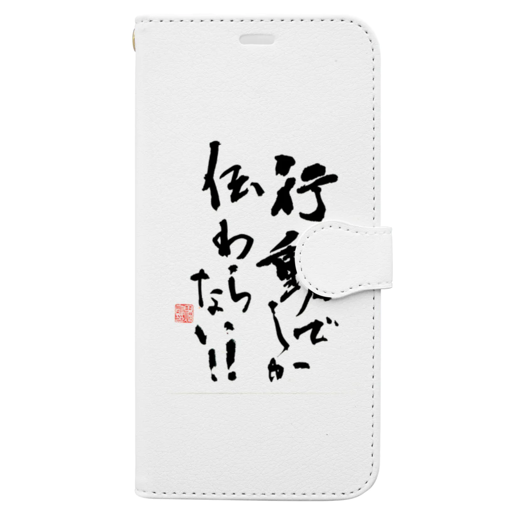 syoka_koyoの心の叫び！！2 Book-Style Smartphone Case