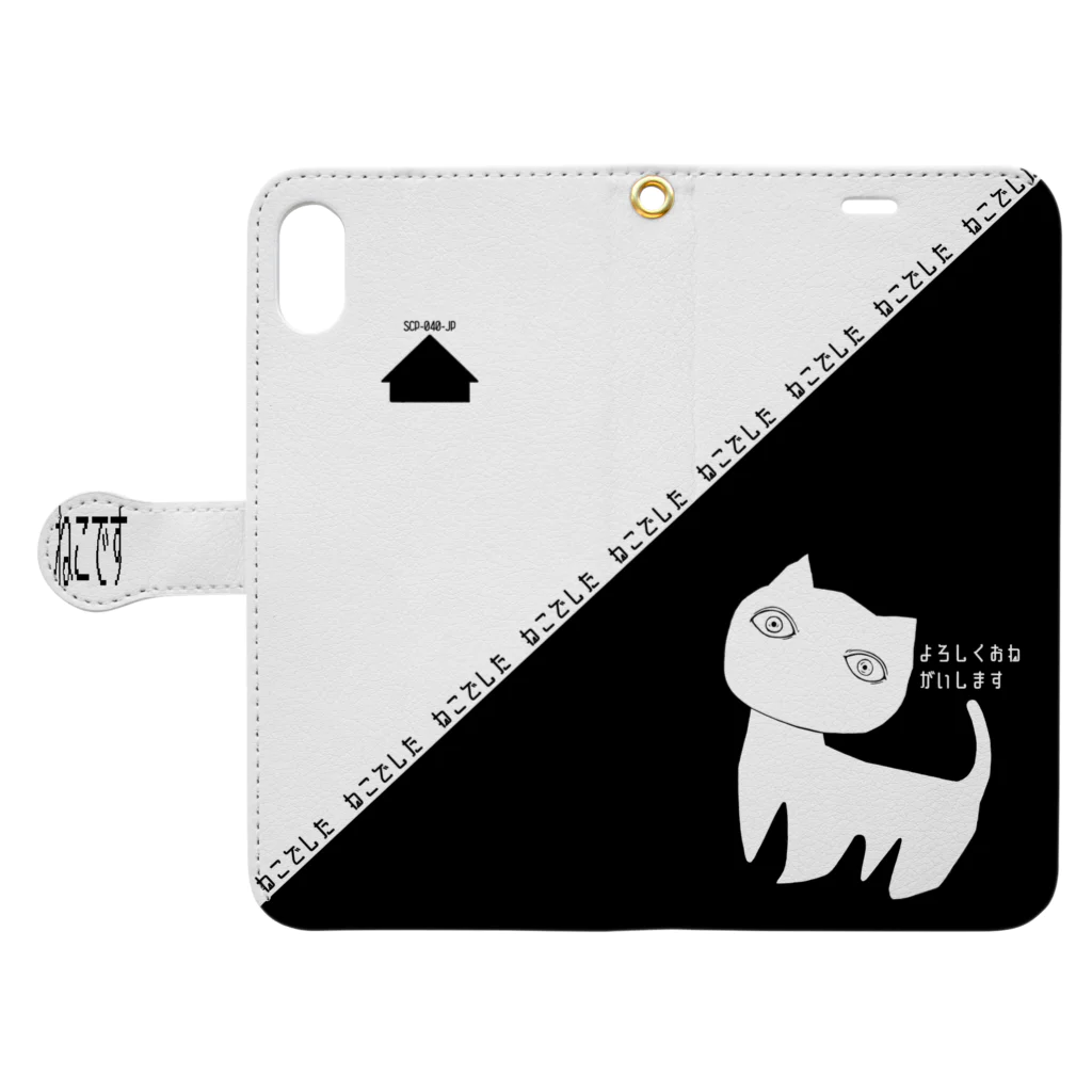 魚の目玉 SUZURI店のSCP-040-JP ねこですよろしくおねがいします（iPhone XS Max） Book-Style Smartphone Case:Opened (outside)