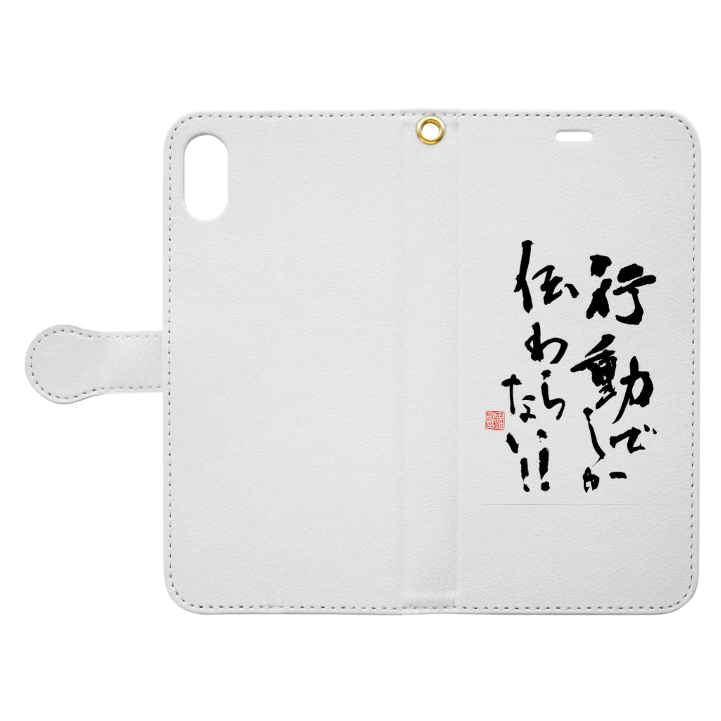 syoka_koyoの心の叫び！！2 Book-Style Smartphone Case:Opened (outside)