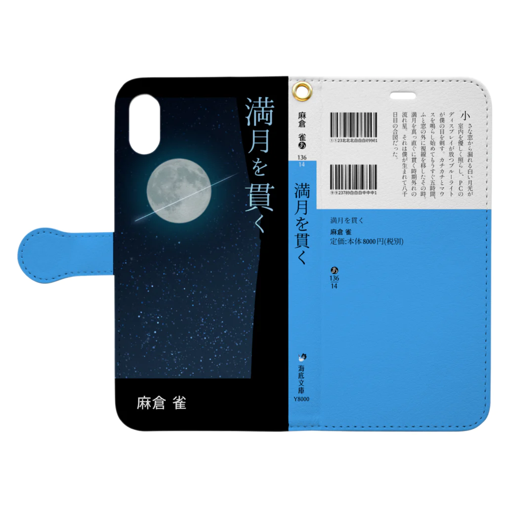 SOMORIの【iPhone XS Max】満貫 Book-Style Smartphone Case:Opened (outside)