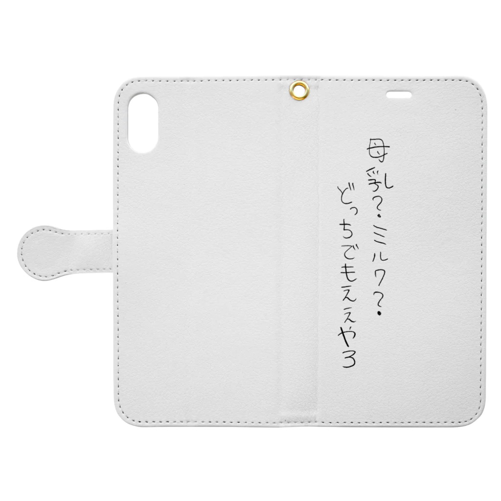 じゅりママの母乳？ミルク？どっちでもええやろ Book-Style Smartphone Case:Opened (outside)