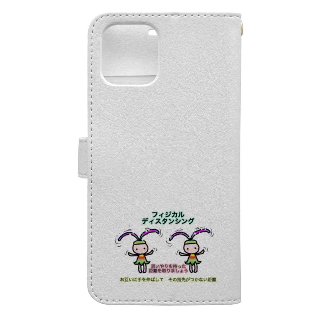 ニムニムのお部屋のふぃじかるんるん♪ Book-Style Smartphone Case :back