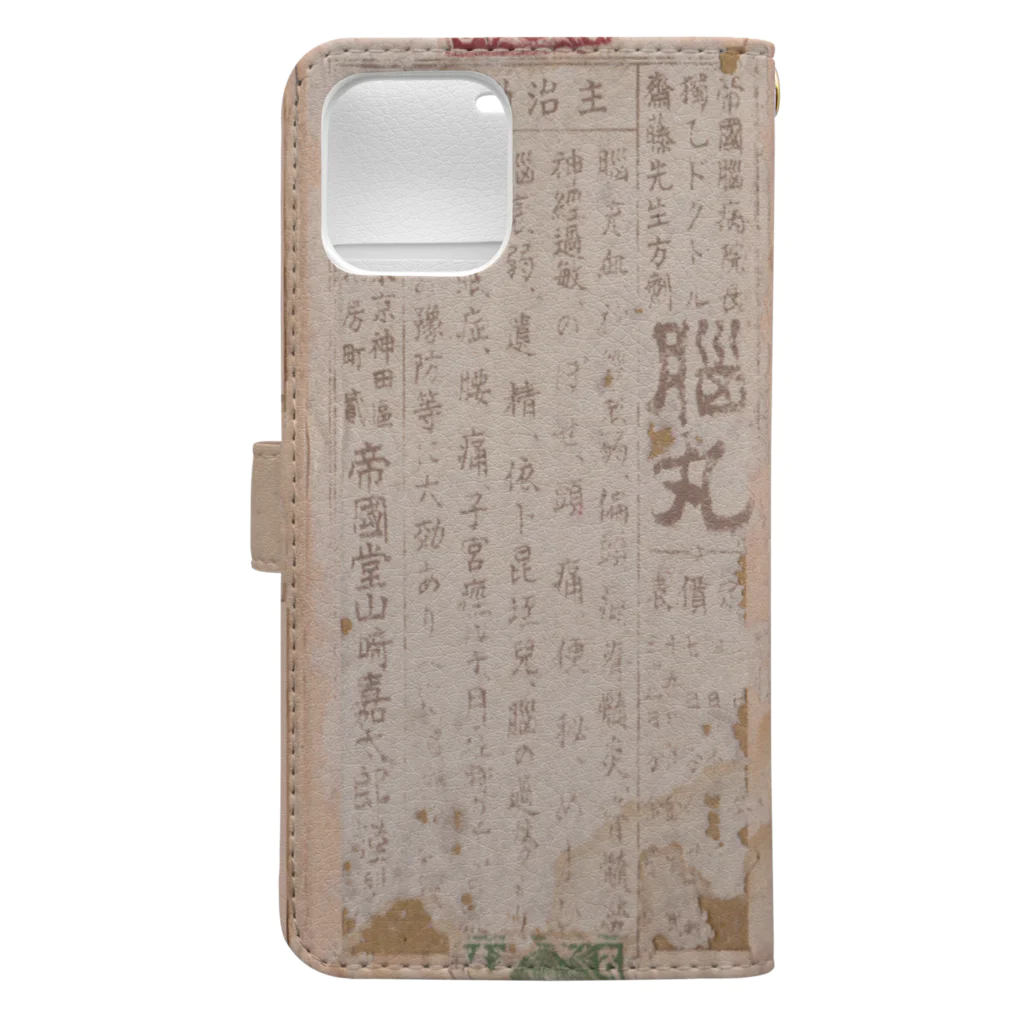 ☢の腦丸 Book-Style Smartphone Case :back
