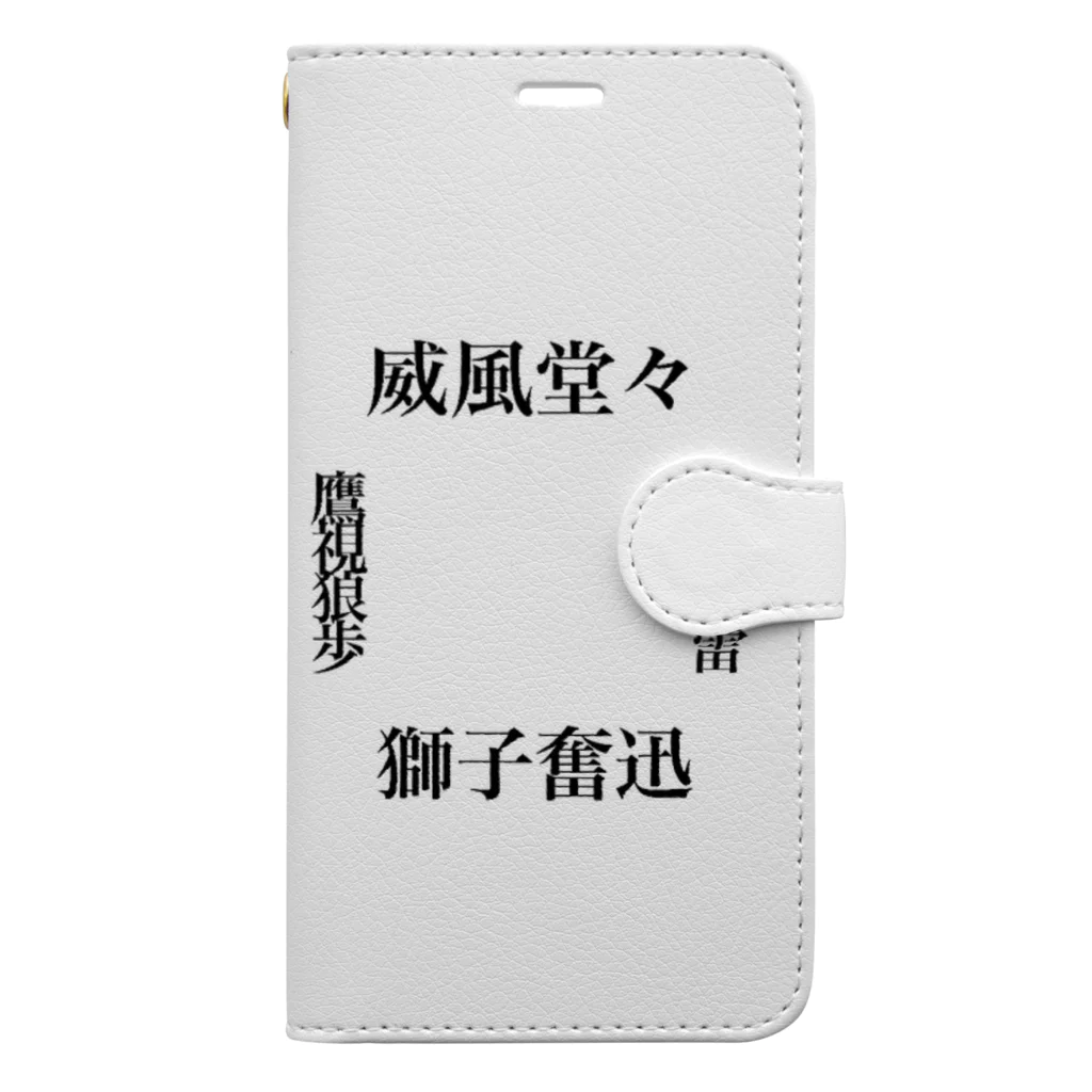 福籠の漢字 Book-Style Smartphone Case