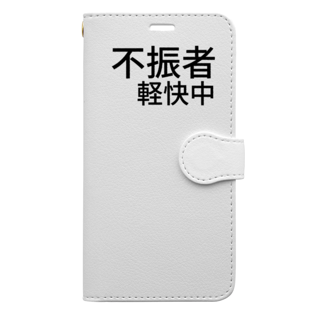 komasen333の不振者軽快中 Book-Style Smartphone Case