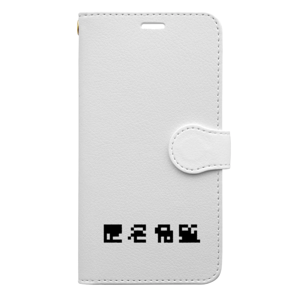 sandy-mの匿名希望モザイク Book-Style Smartphone Case