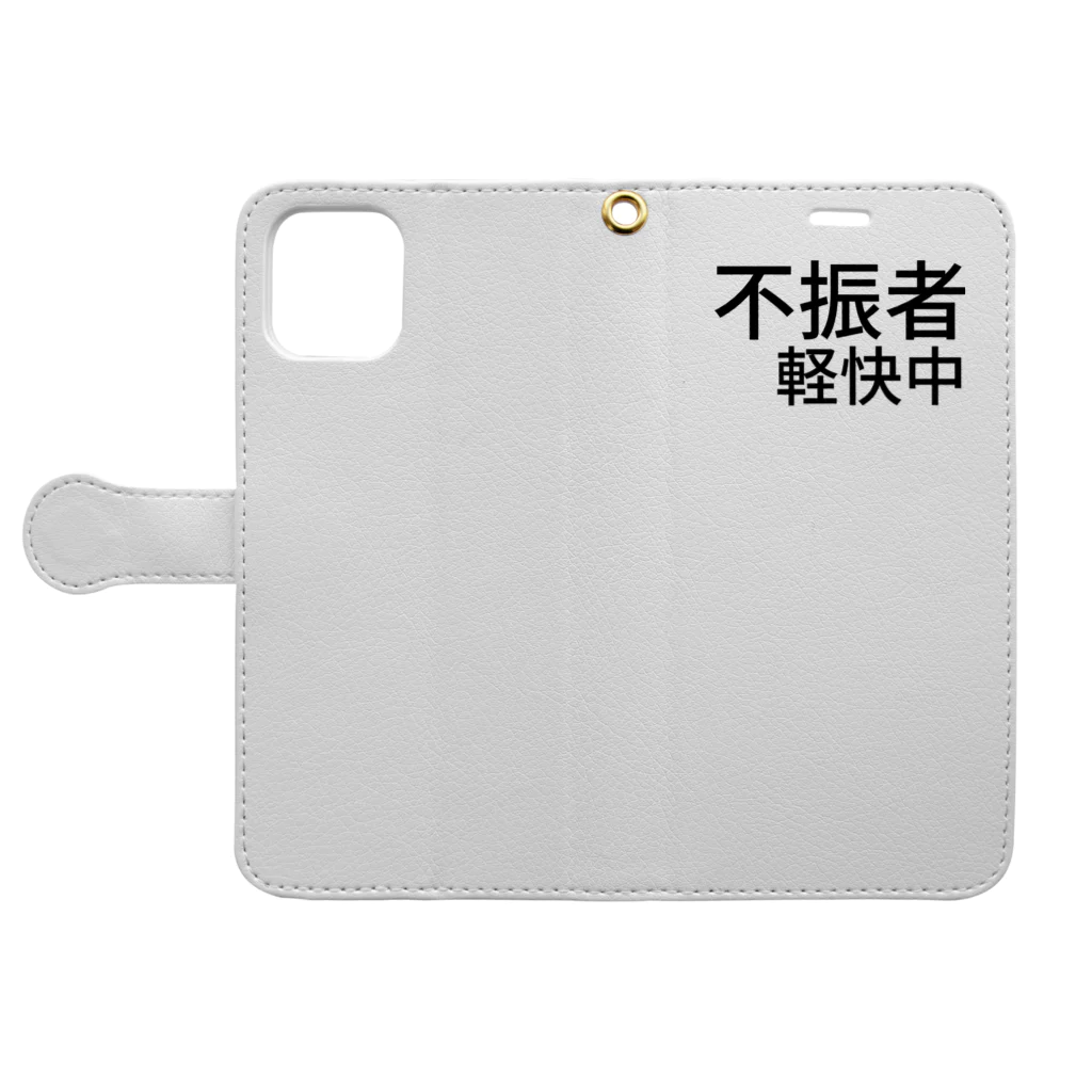 komasen333の不振者軽快中 Book-Style Smartphone Case:Opened (outside)