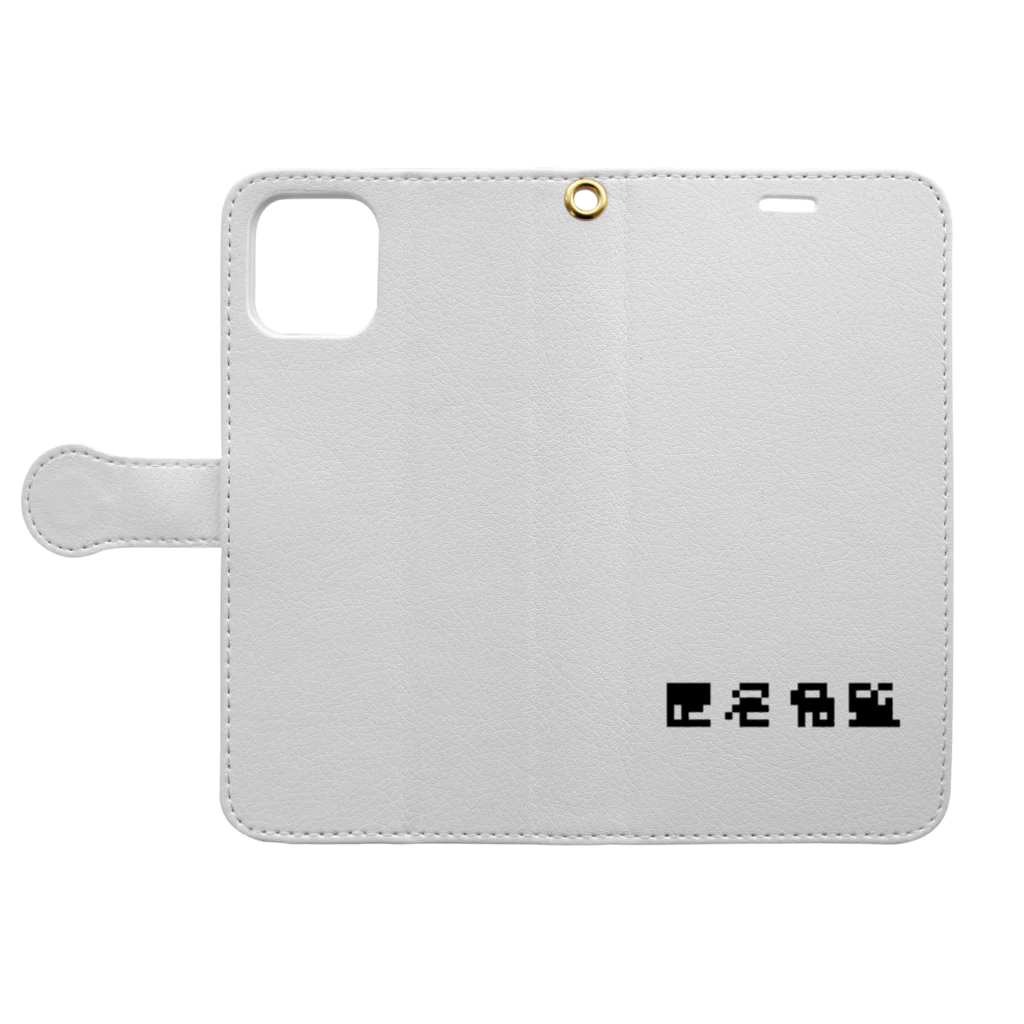 sandy-mの匿名希望モザイク Book-Style Smartphone Case:Opened (outside)