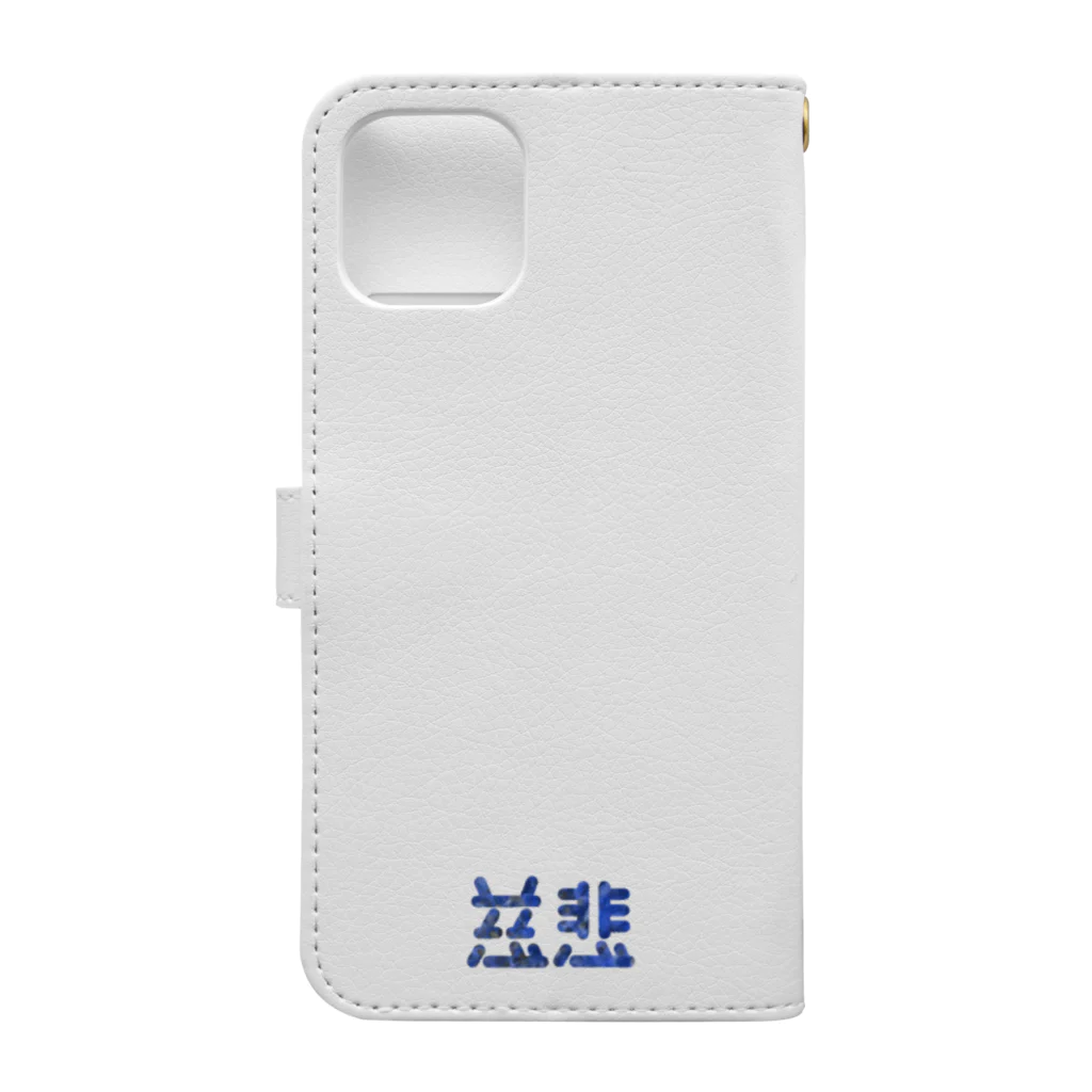 ついてけないの慈悲 ワンポイント Book-Style Smartphone Case :back