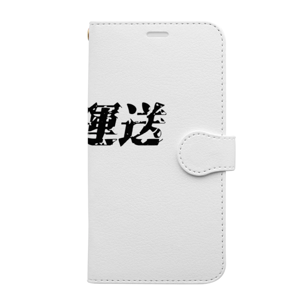 海兵さんの海兵運送 Book-Style Smartphone Case