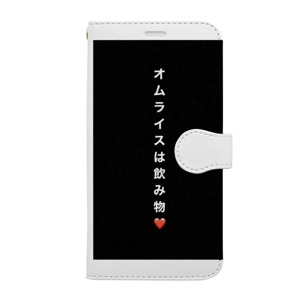 #あるあるグルメの#あるあるグルメ Book-Style Smartphone Case