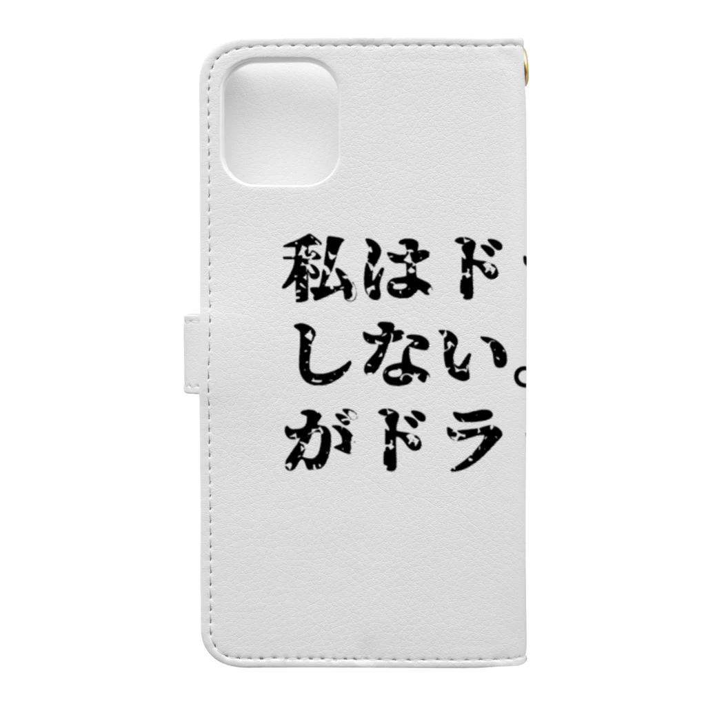 ひよこねこ ショップ 1号店のサルバドール・ダリ名言 Book-Style Smartphone Case :back