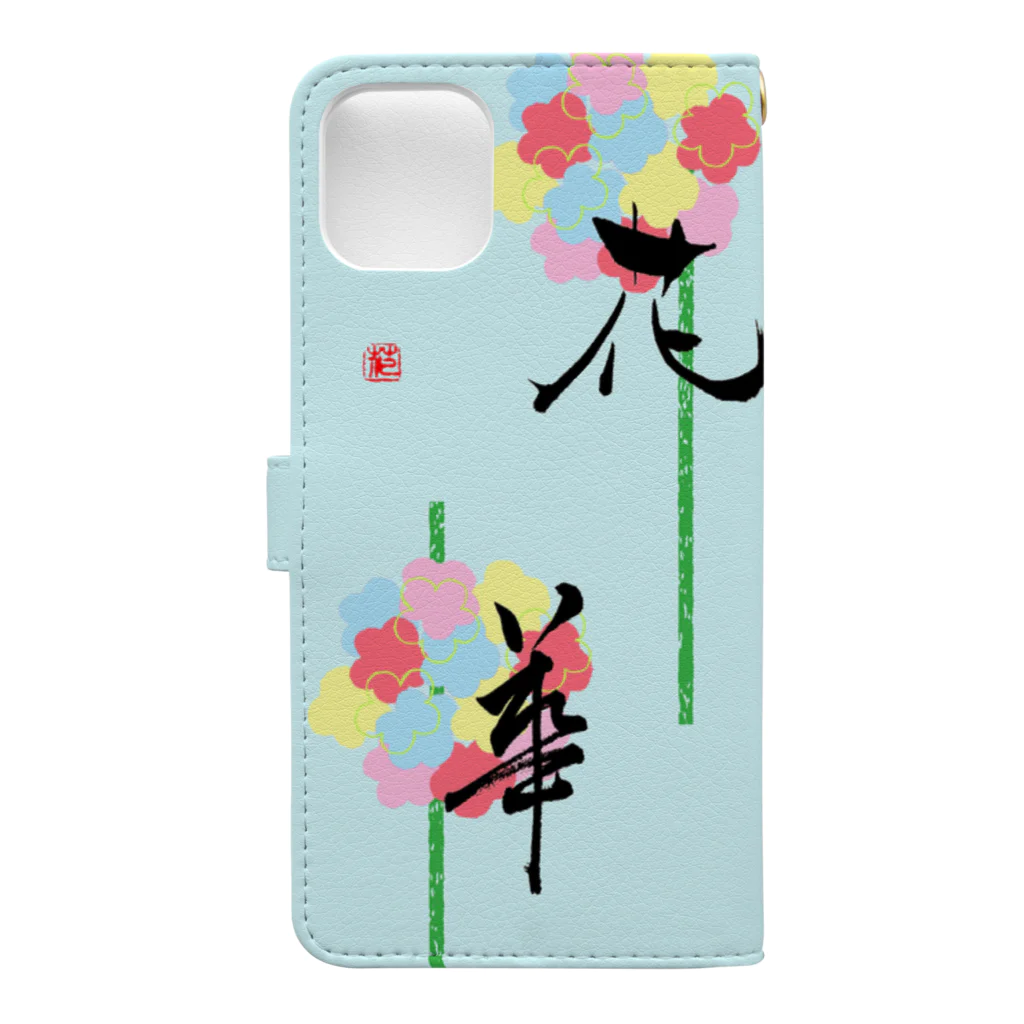 筆文字＊花の花hana Book-Style Smartphone Case :back