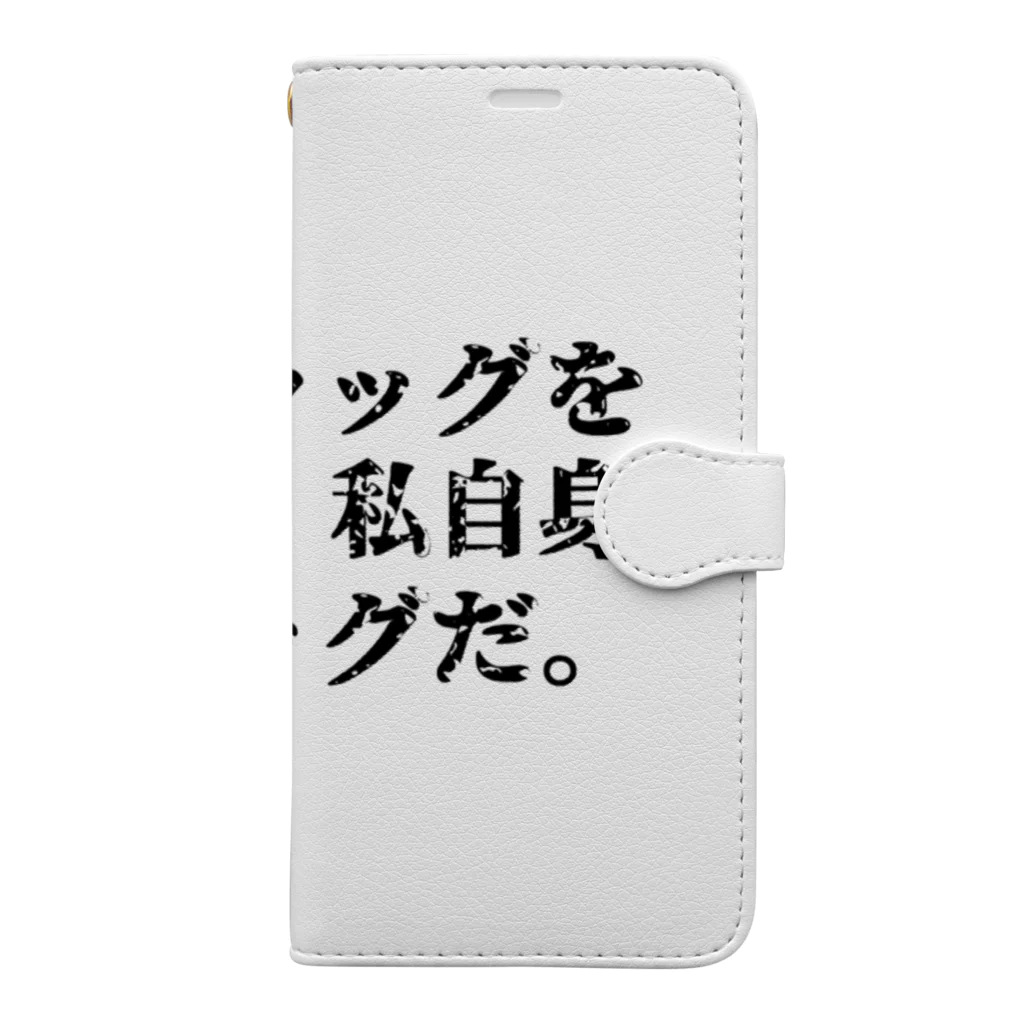 ひよこねこ ショップ 1号店のサルバドール・ダリ名言 Book-Style Smartphone Case