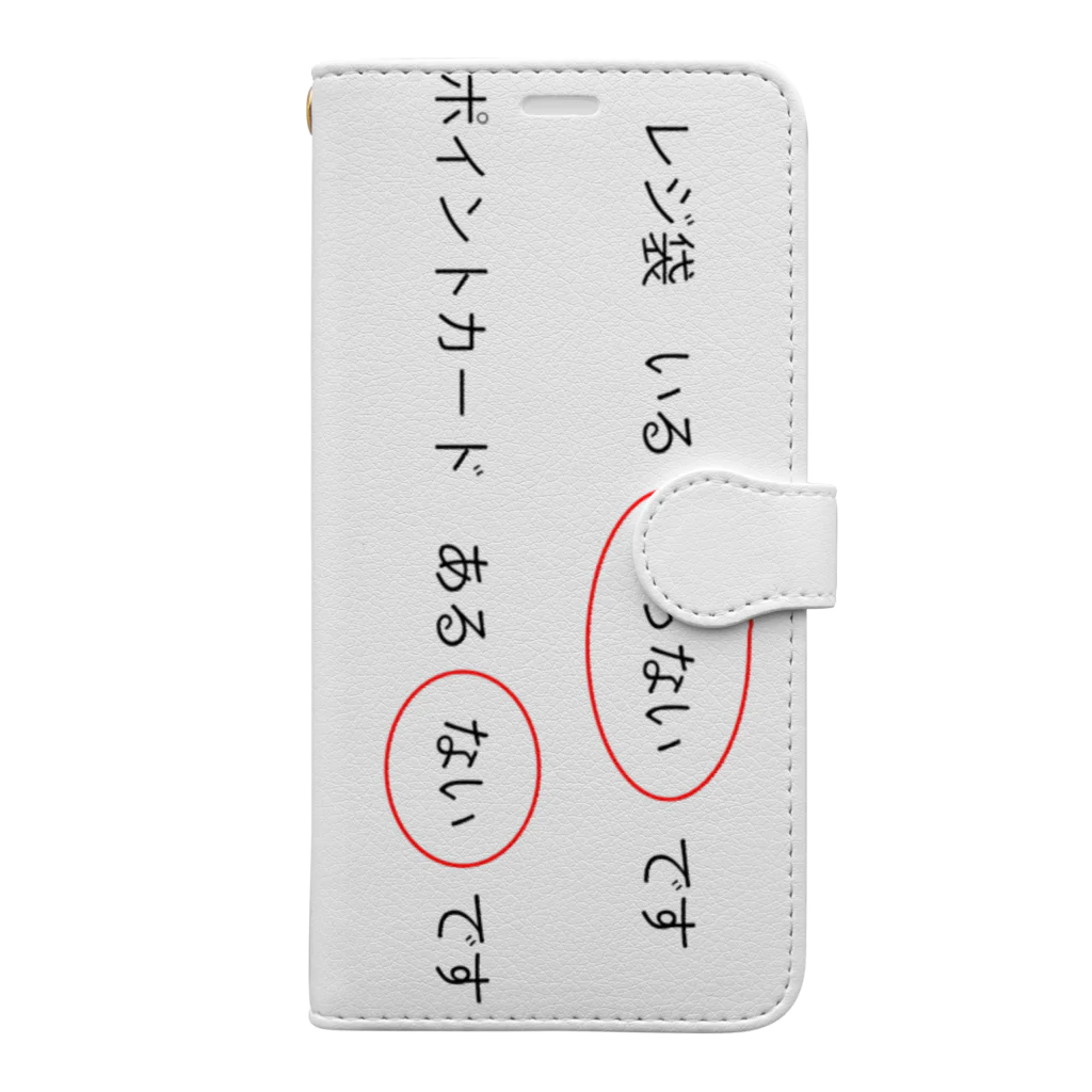 Keiのレジでみせるやつ Book-Style Smartphone Case