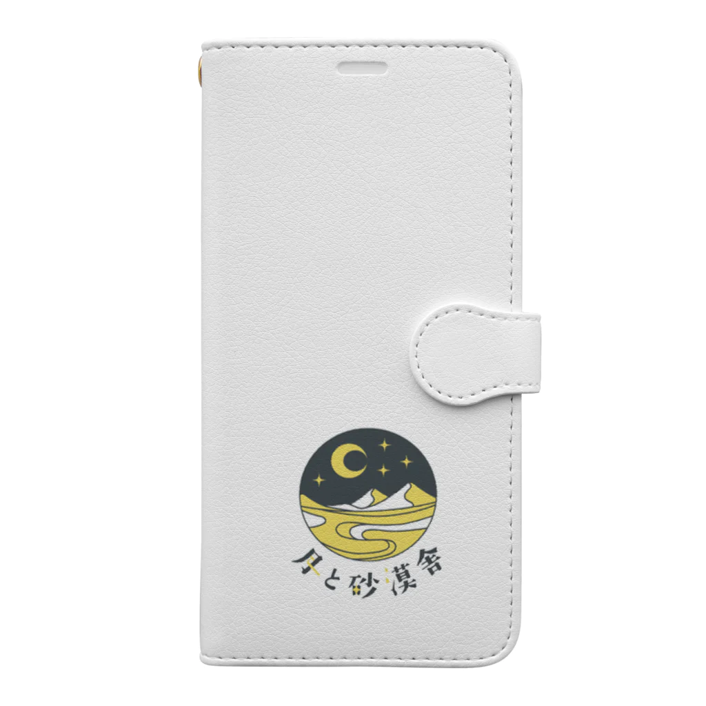 月と砂漠舎の月と砂漠舎オリジナルグッズ Book-Style Smartphone Case