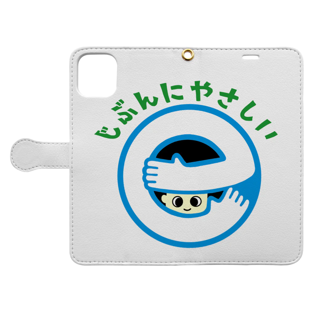 ひよこねこ ショップ 1号店のじぶんにやさしい Book-Style Smartphone Case:Opened (outside)