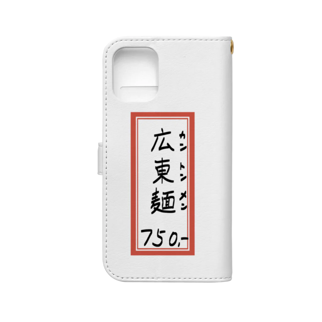 脂身通信Ｚの街中華♪メニュー♪広東麺(カントンメン)♪2104 手帳型スマホケースの裏面