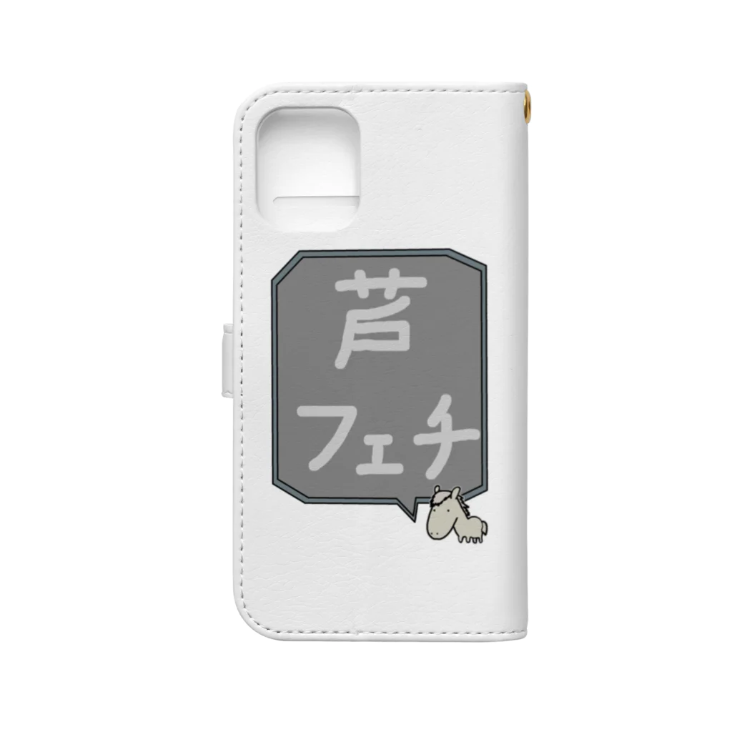 脂身通信Ｚの【競馬シリーズ】芦フェチ♪2108 Book-Style Smartphone Case :back