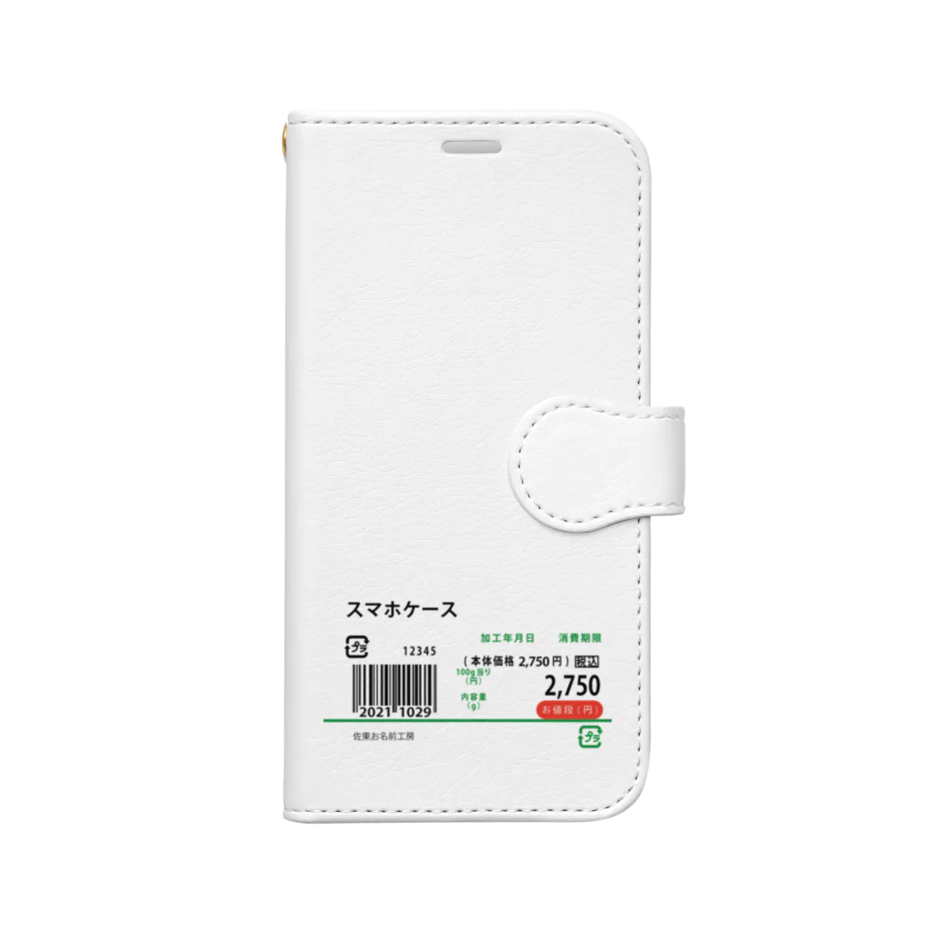佐東お名前工房の値札シリーズ Book-Style Smartphone Case