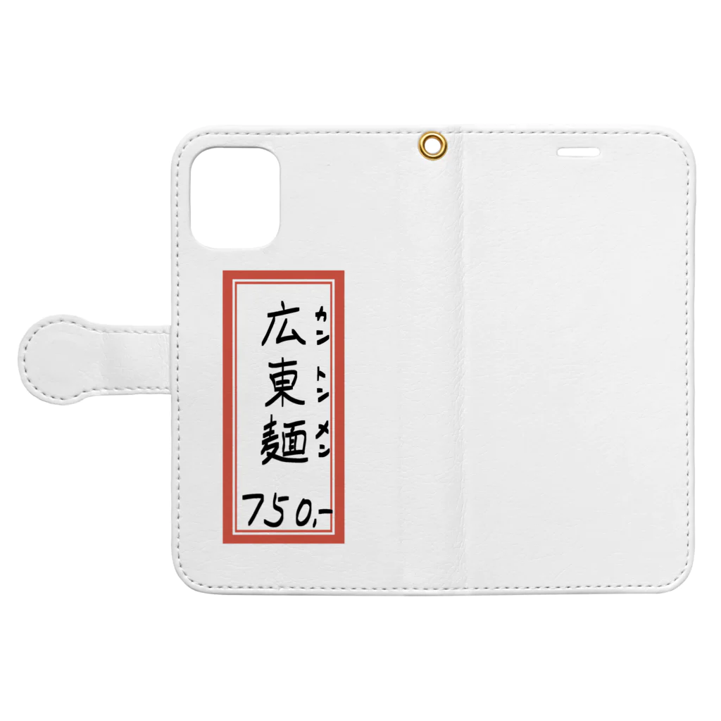 脂身通信Ｚの街中華♪メニュー♪広東麺(カントンメン)♪2104 Book-Style Smartphone Case:Opened (outside)