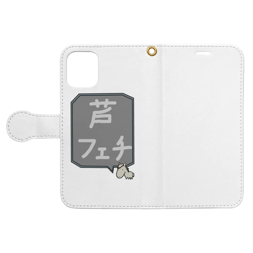 脂身通信Ｚの【競馬シリーズ】芦フェチ♪2108 Book-Style Smartphone Case:Opened (outside)