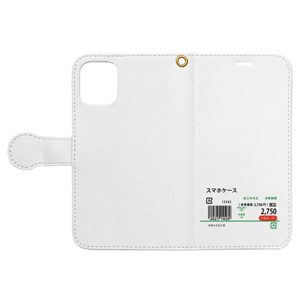 佐東お名前工房の値札シリーズ Book-Style Smartphone Case:Opened (outside)