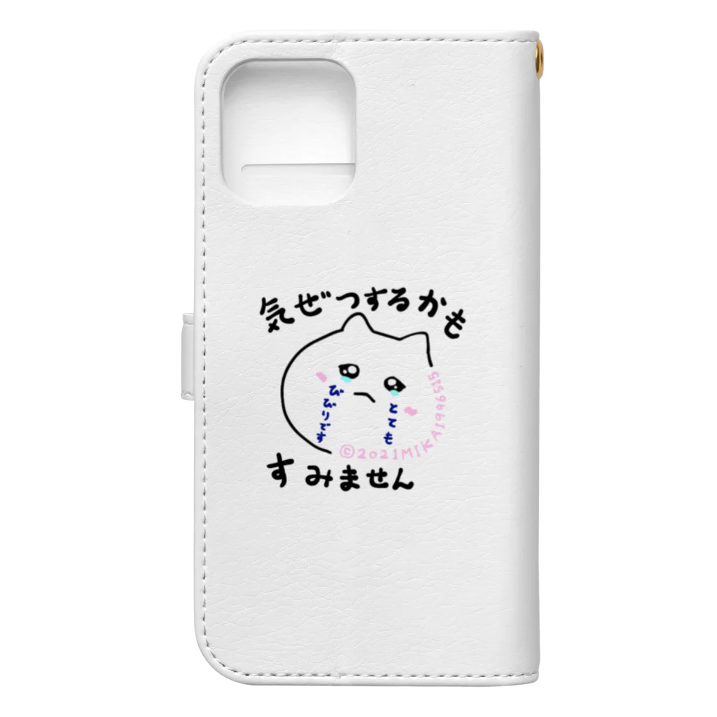 みかの注射　こわい Book-Style Smartphone Case :back