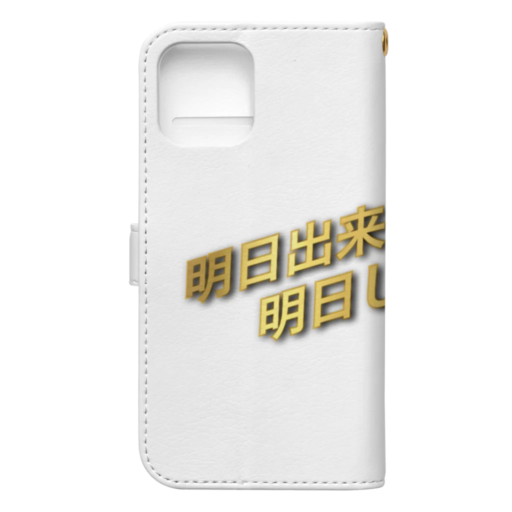 はれなっぱギャラリーの明日できることは明日しようケース Book-Style Smartphone Case :back