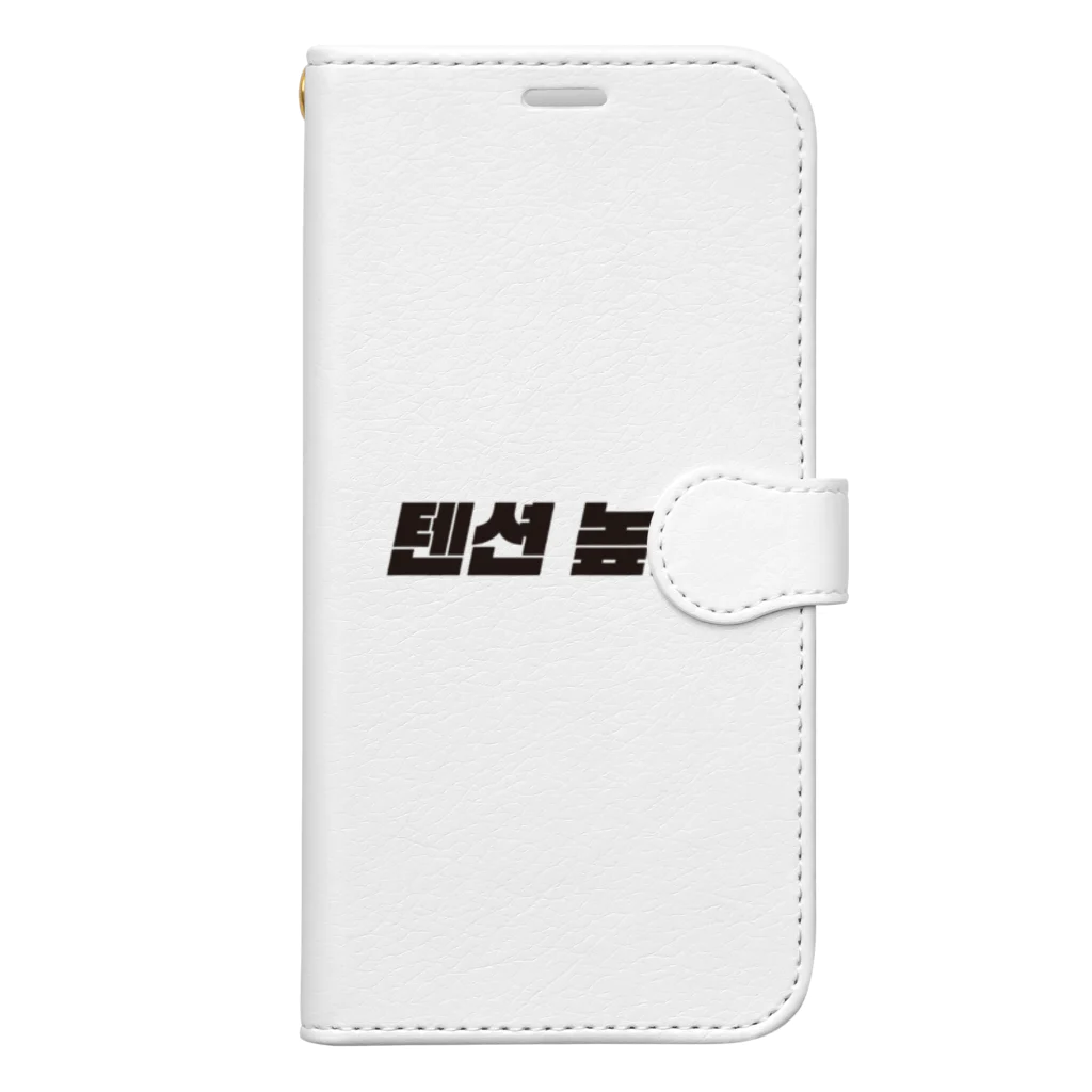 芹沢の텐션 높은 Book-Style Smartphone Case