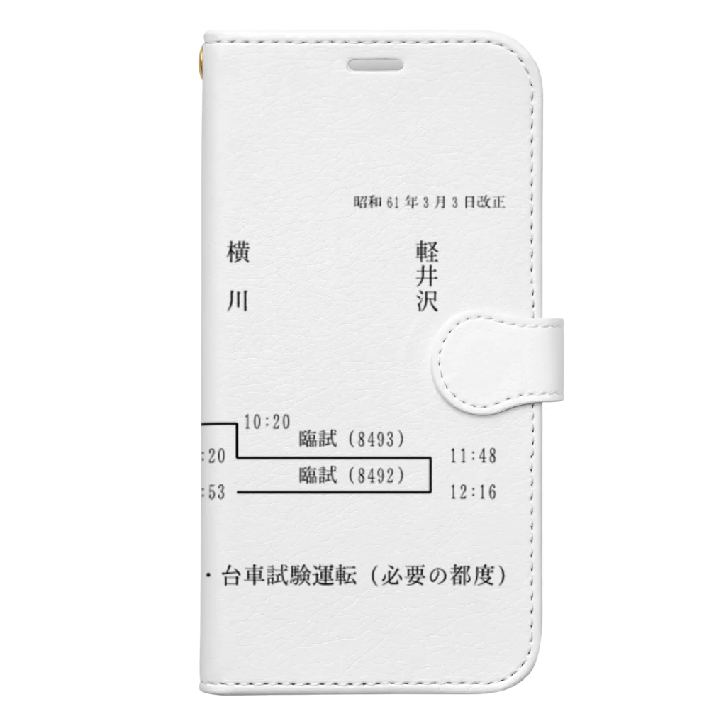 新商品PTオリジナルショップの横川機関区箱ダイヤ（臨時短期列車）（黒） Book-Style Smartphone Case