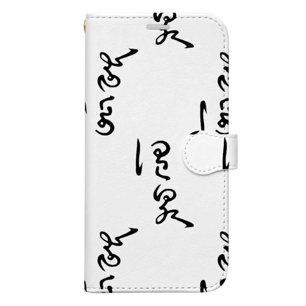 温泉グッズ@ブーさんとキリンの生活の温泉 Book-Style Smartphone Case