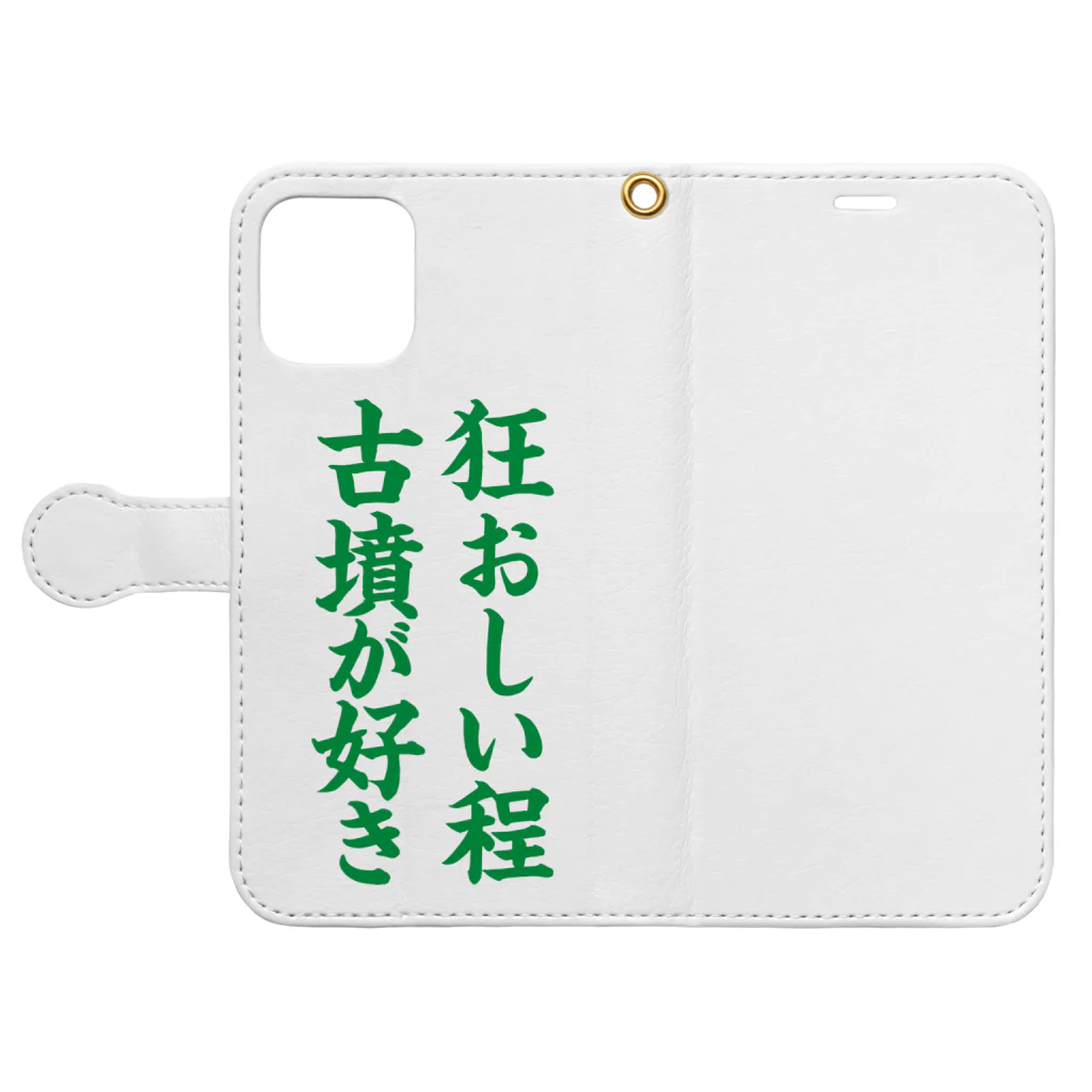 古墳ぱんつ研究室（ブリー墳・墳どし）の狂おしい程古墳が好き（緑） Book-Style Smartphone Case:Opened (outside)