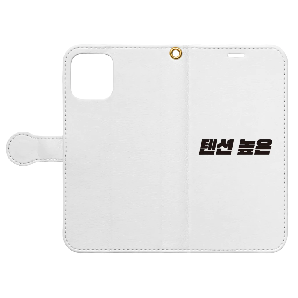 芹沢の텐션 높은 Book-Style Smartphone Case:Opened (outside)