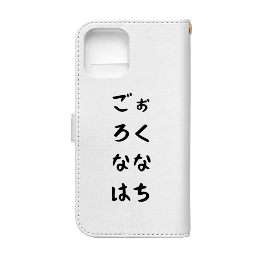 バレエ言のごぉ・ろく・なな・はち！ Book-Style Smartphone Case :back