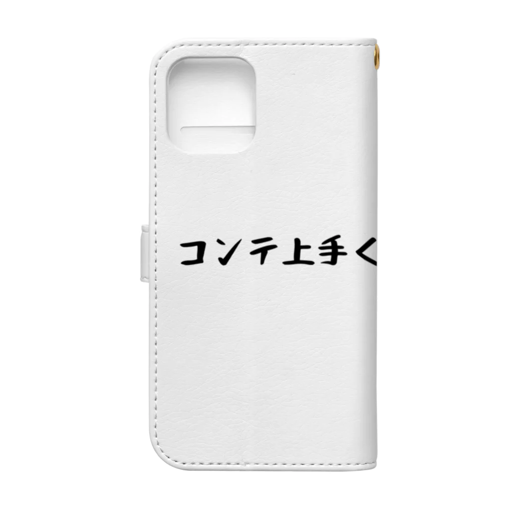 バレエ言のコンテ上手くなりたい Book-Style Smartphone Case :back