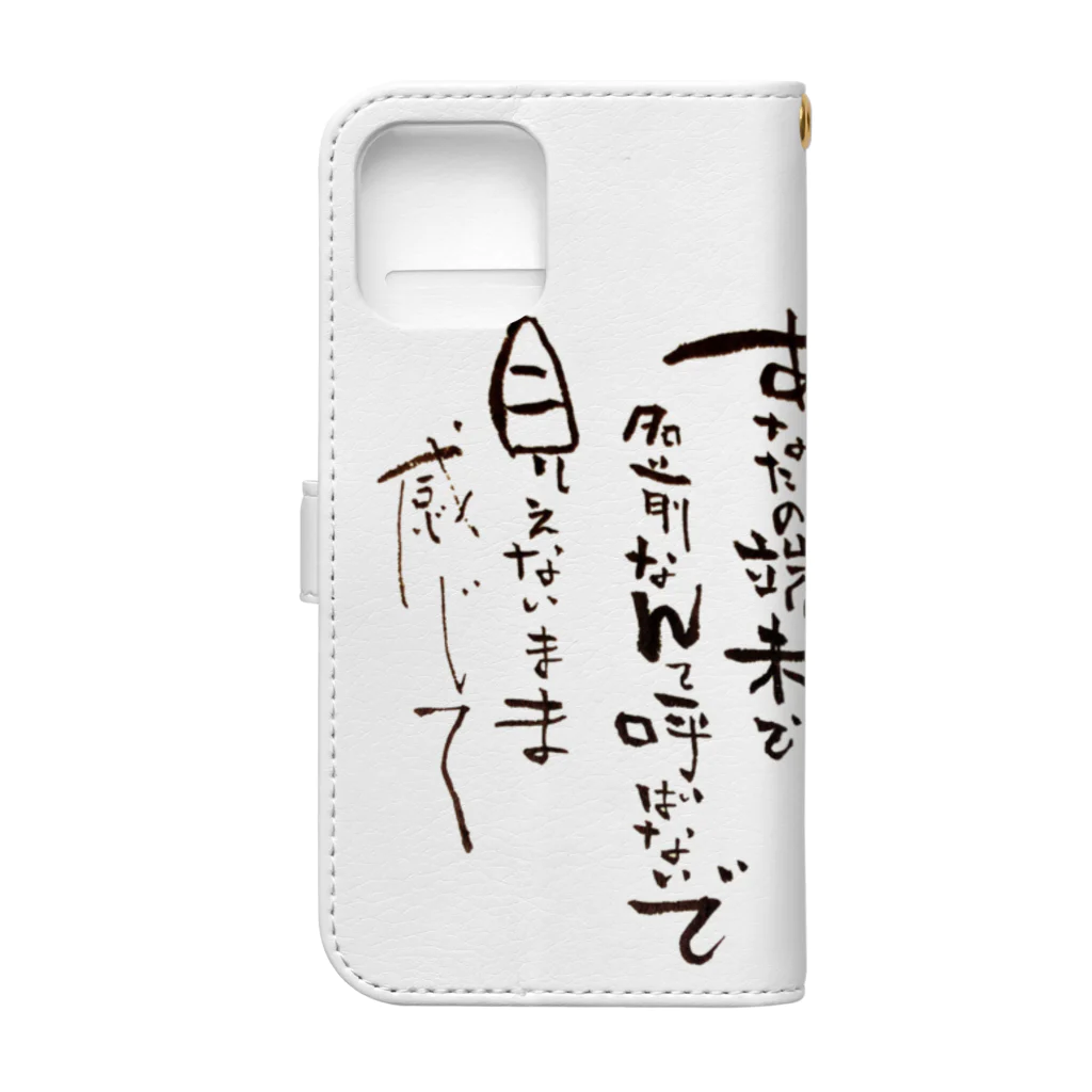 珍獣堂の振り向いて Book-Style Smartphone Case :back