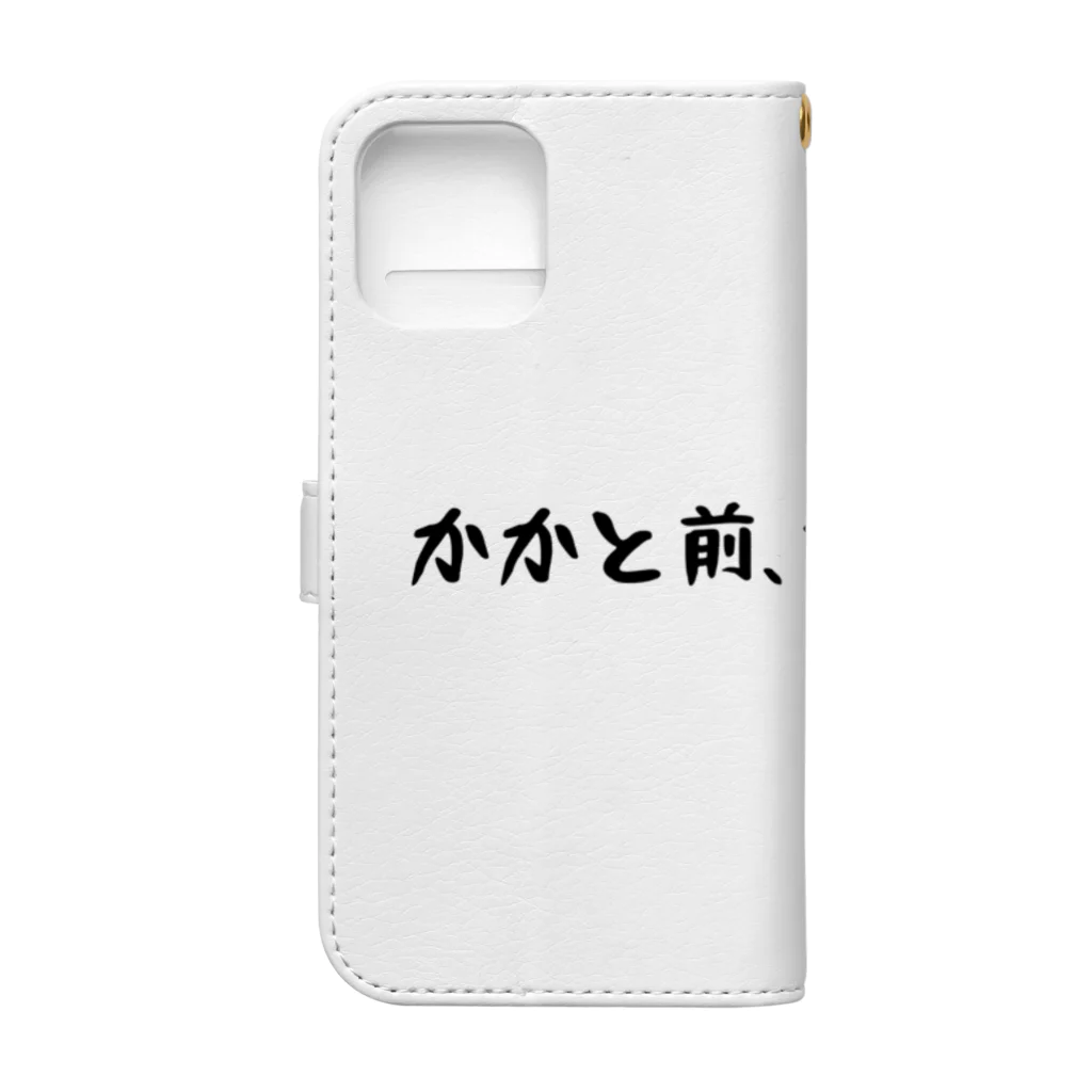 バレエ言のかかと前、ひざ横。 Book-Style Smartphone Case :back