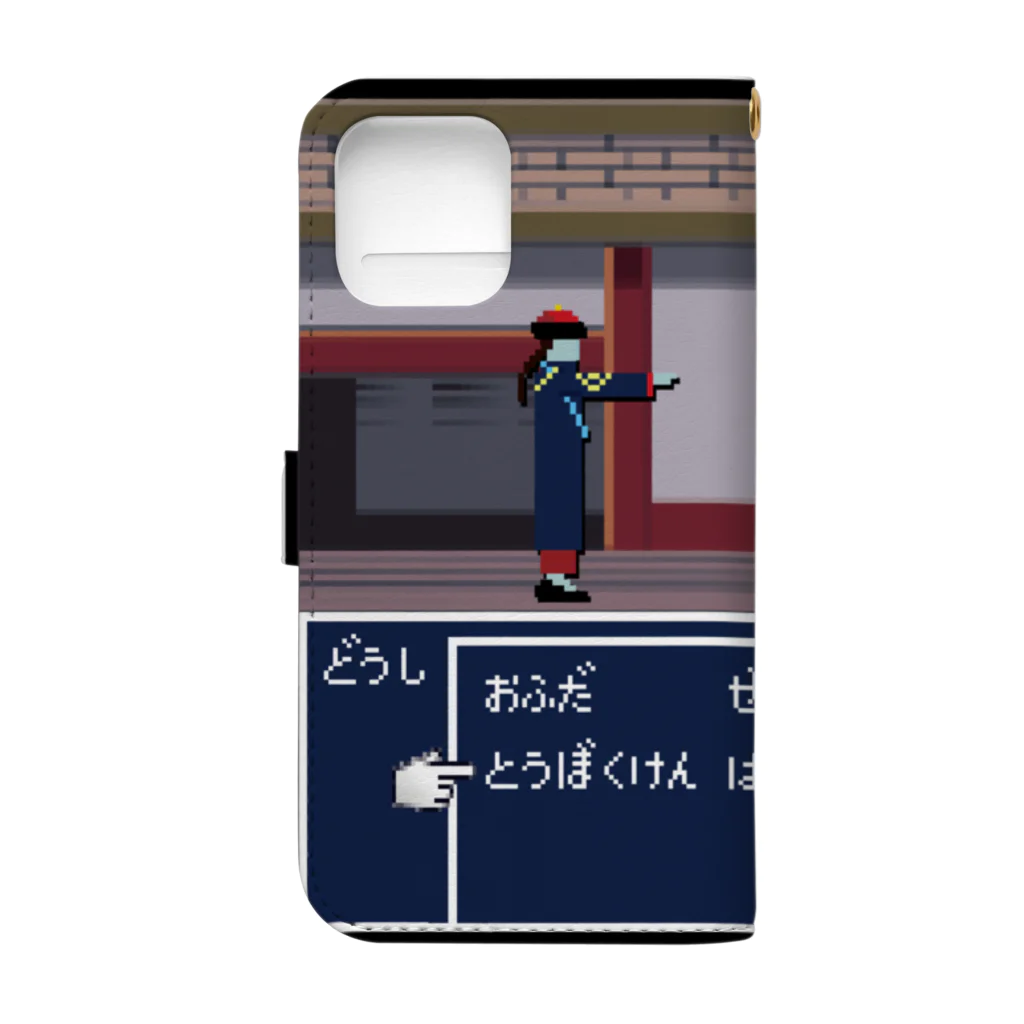 中華呪術堂（チャイナマジックホール）の道士VSキョンシー Book-Style Smartphone Case :back
