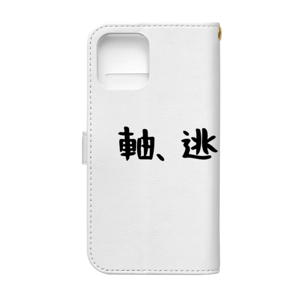 バレエ言の軸、逃走中。 Book-Style Smartphone Case :back