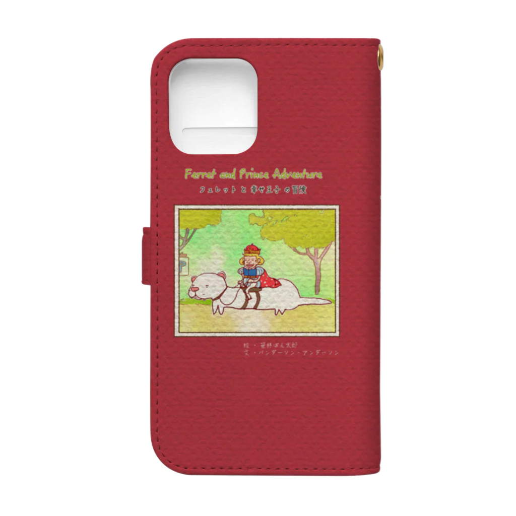 sasabayashi8のフェレットと幸せ王子 絵本風iPhone12 Book-Style Smartphone Case :back