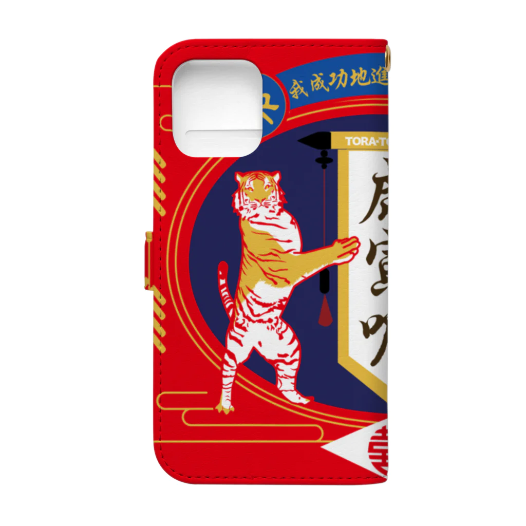 中華呪術堂（チャイナマジックホール）のトラトラトラ【TORATORATORA】 Book-Style Smartphone Case :back