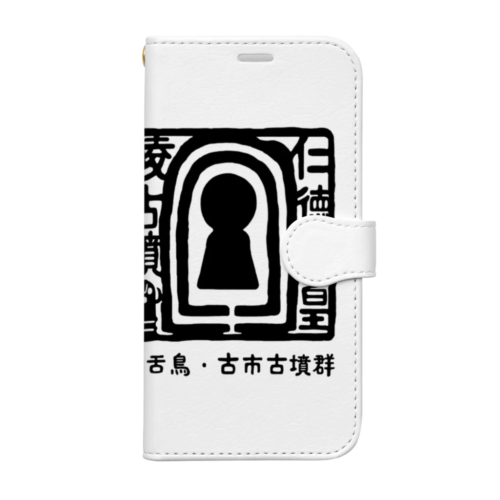 すとろべりーガムFactoryの百舌鳥・古市  仁徳天皇陵古墳 Book-Style Smartphone Case