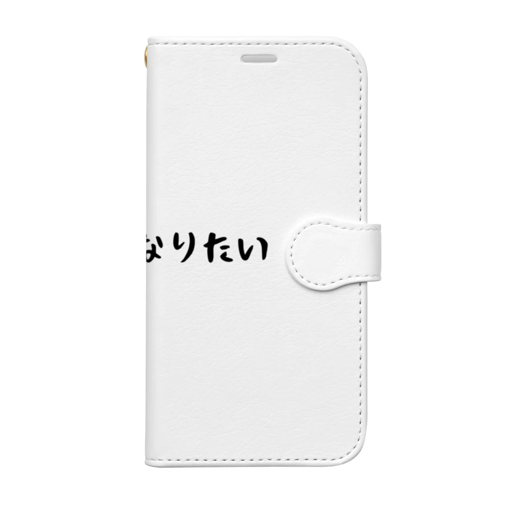 バレエ言のコンテ上手くなりたい Book-Style Smartphone Case