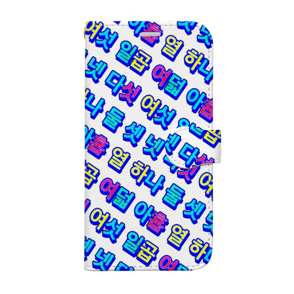 LalaHangeulのKorean numbers 手帳型iPhoneケース Book-Style Smartphone Case