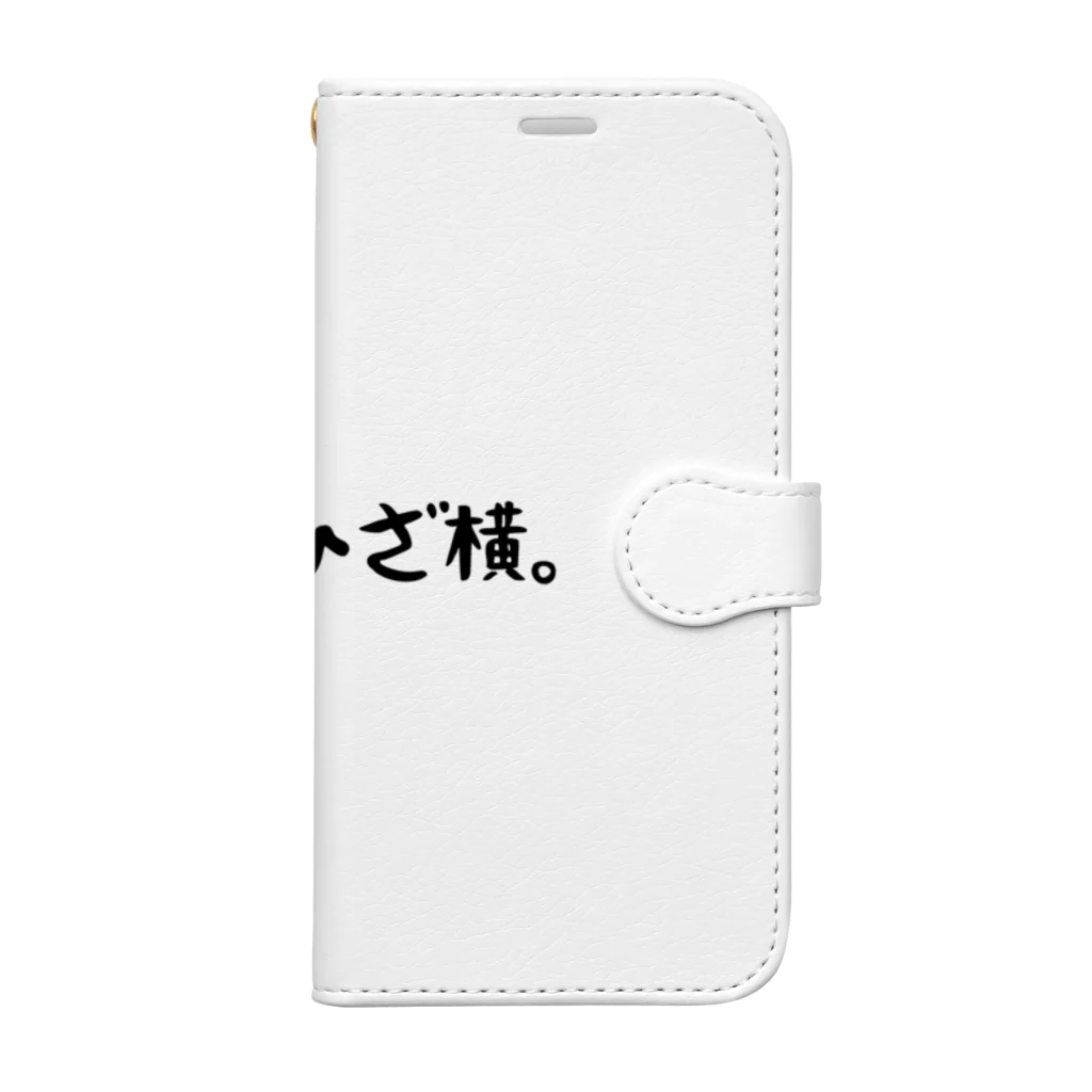 バレエ言のかかと前、ひざ横。 Book-Style Smartphone Case