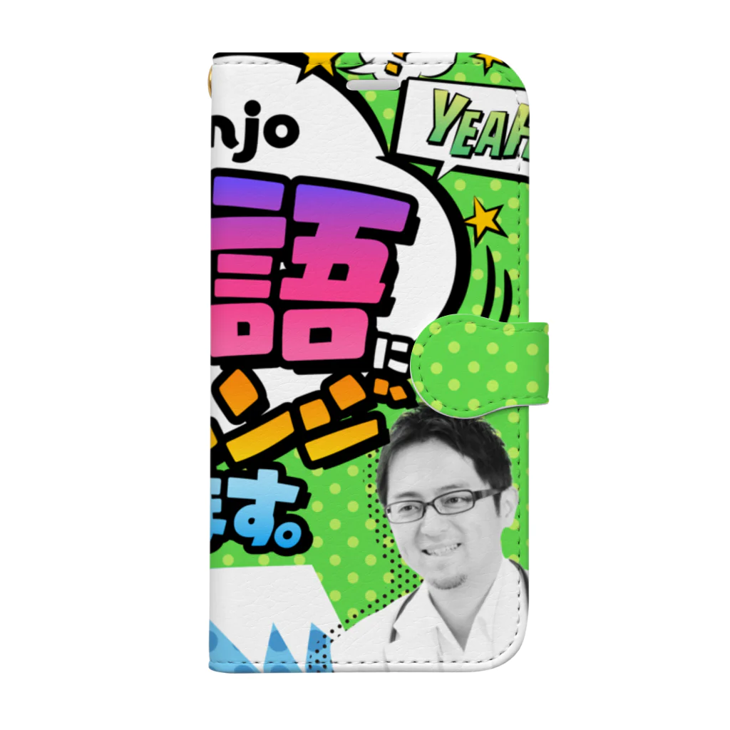 「Nanチャレ」公式グッズのNanチャレ Book-Style Smartphone Case